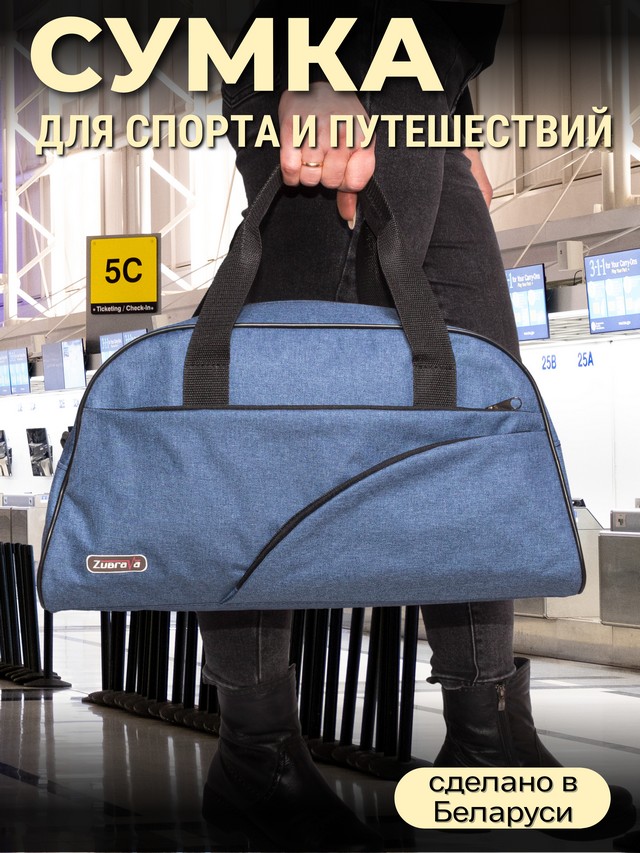 Сумка спортивная 25л