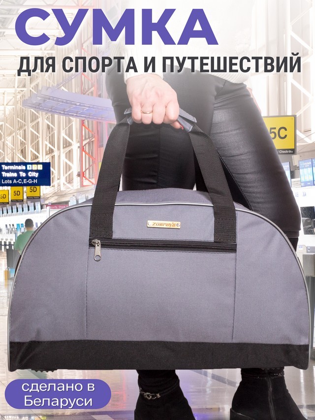Сумка спортивная 35л